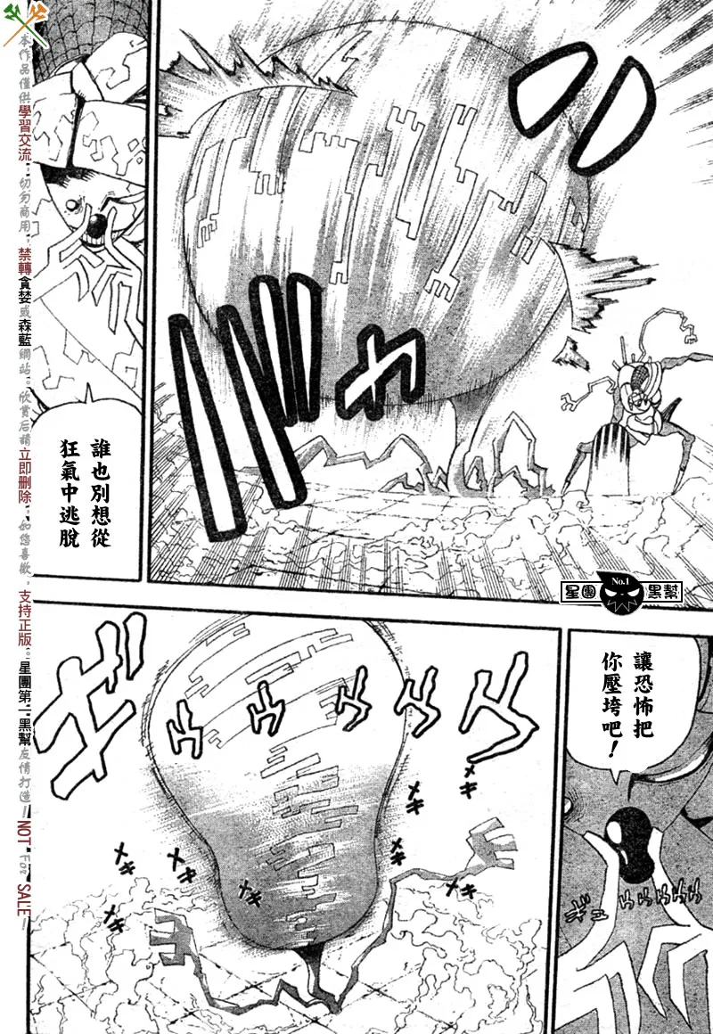 第44话 第18页
