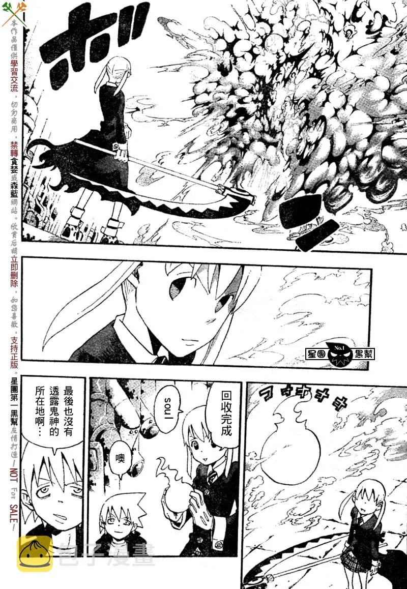 第44话 第21页