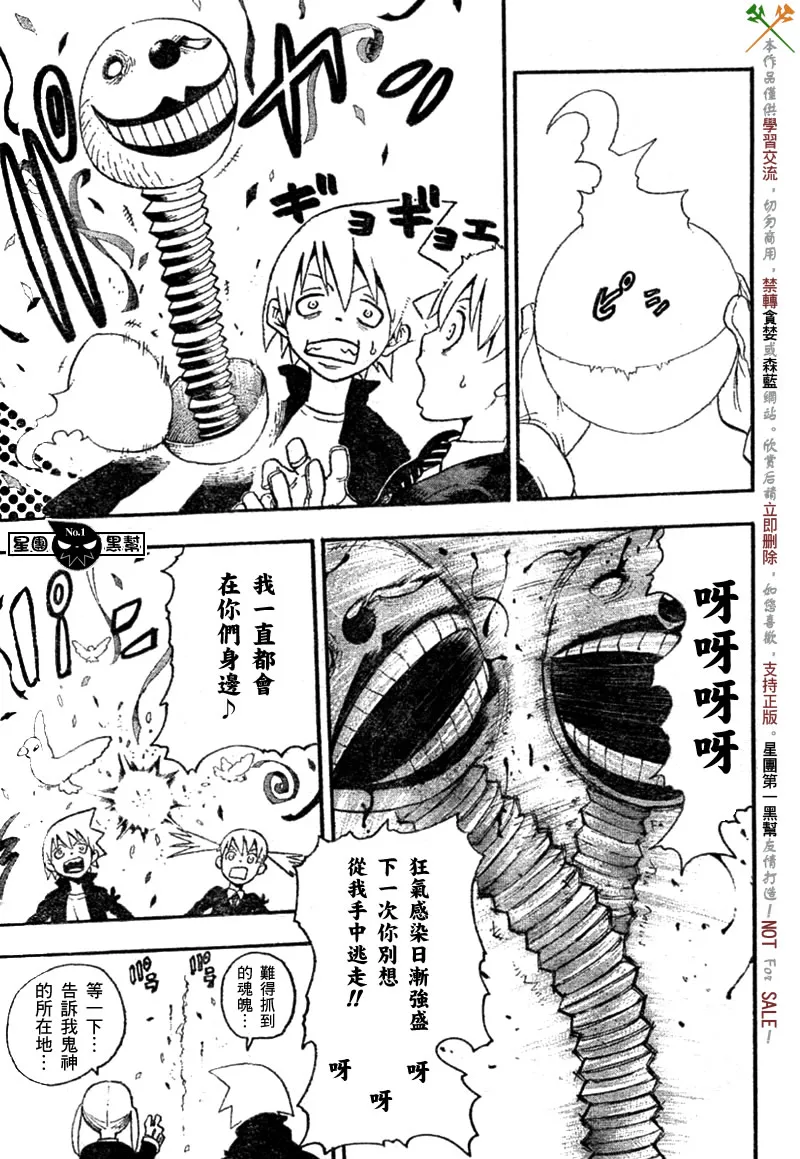 第44话 第22页