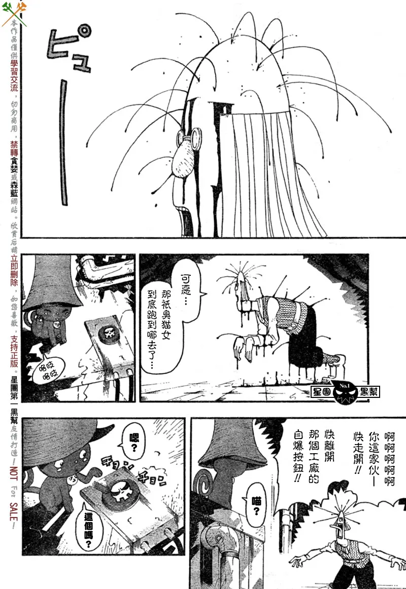第44话 第23页