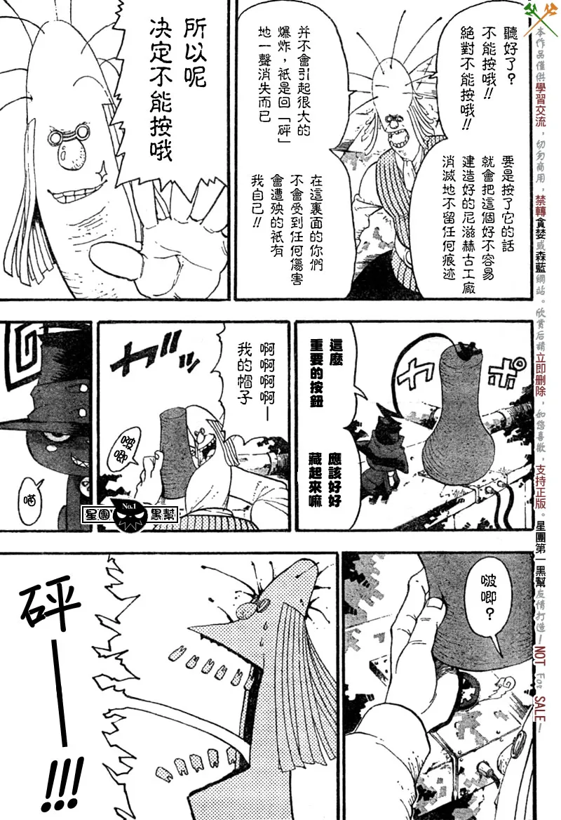第44话 第24页