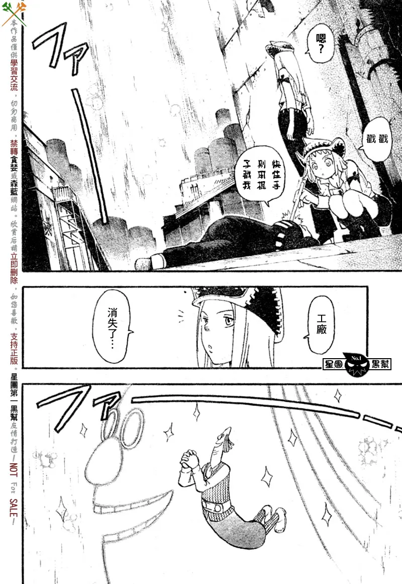 第44话 第25页