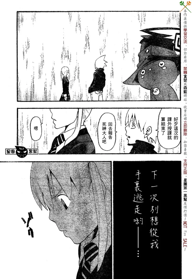 第44话 第26页