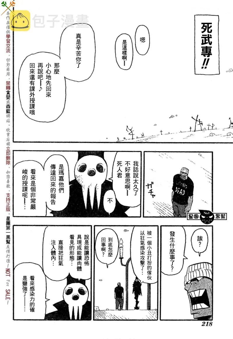 第44话 第27页