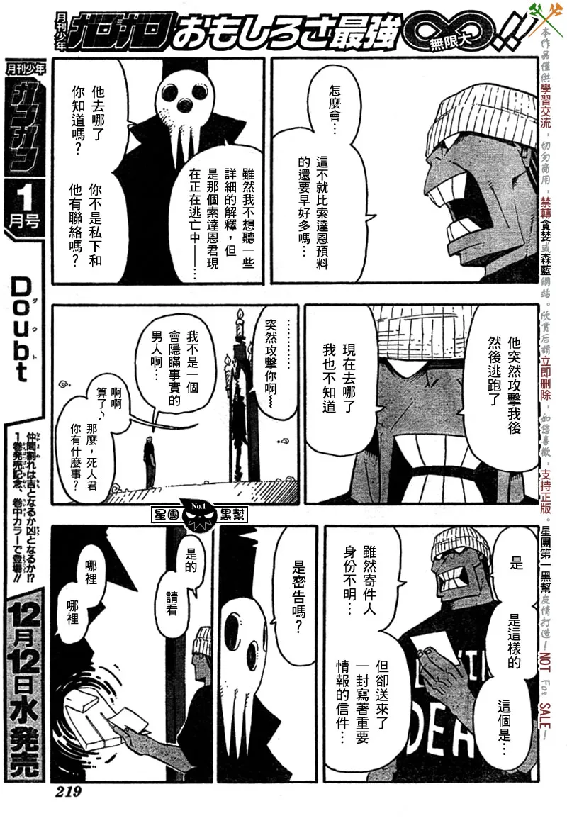 第44话 第28页