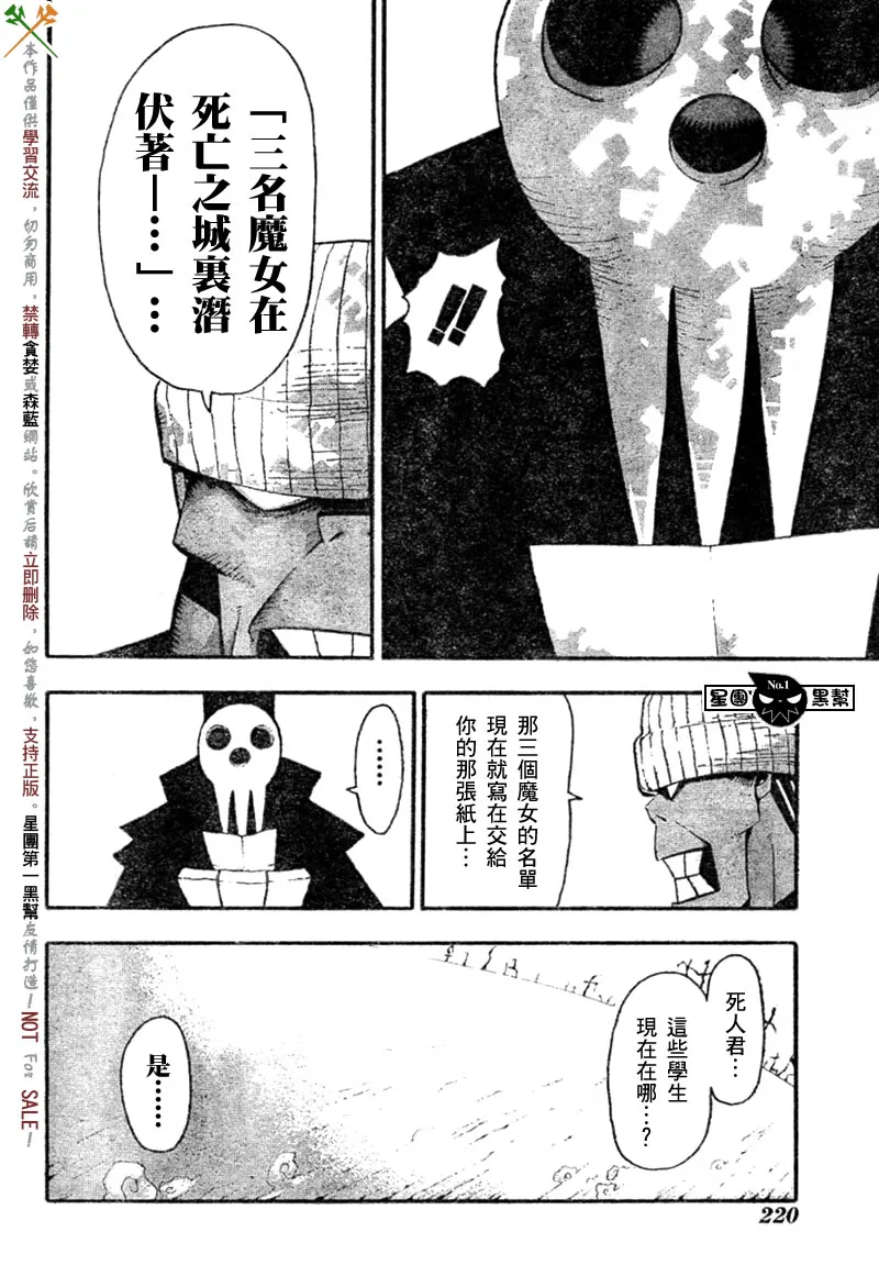 第44话 第29页