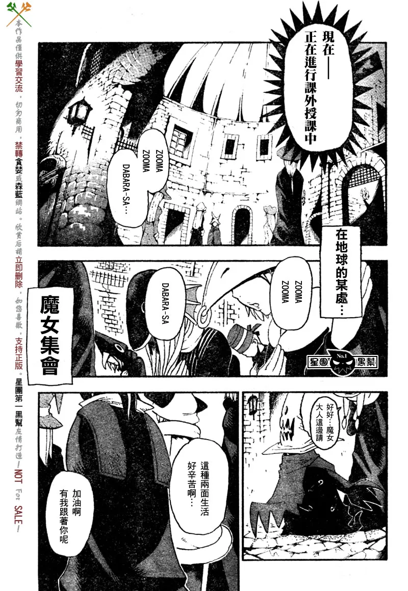 第44话 第30页