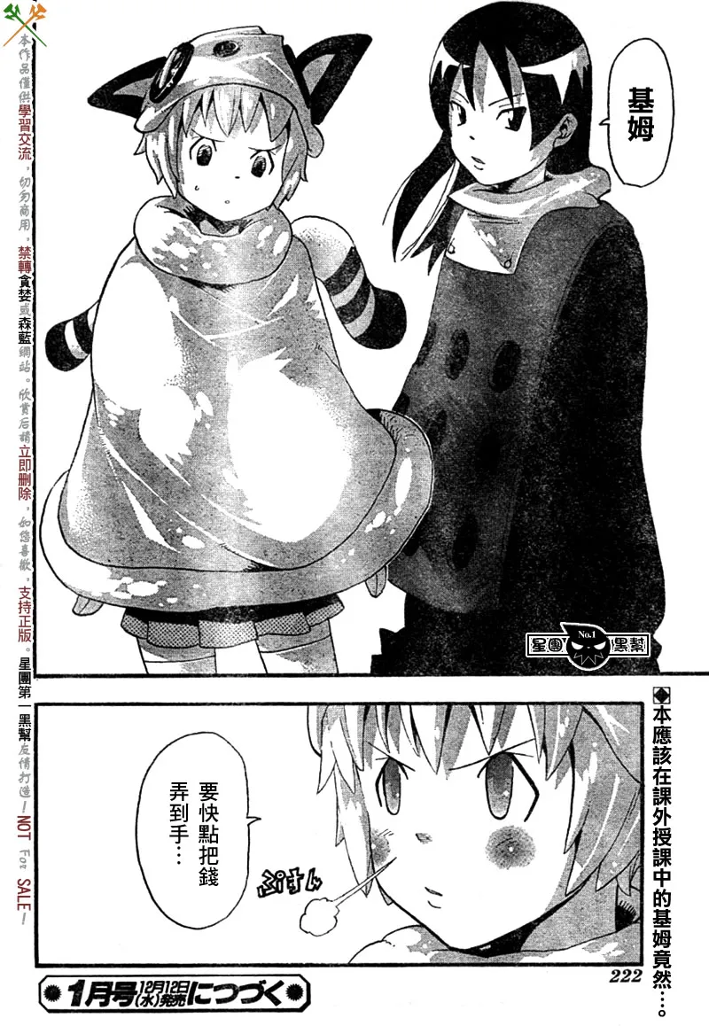 第44话 第31页