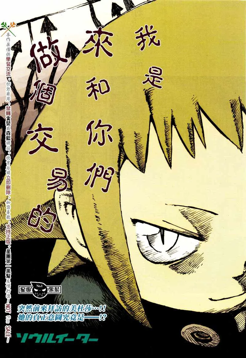 第45话 第1页