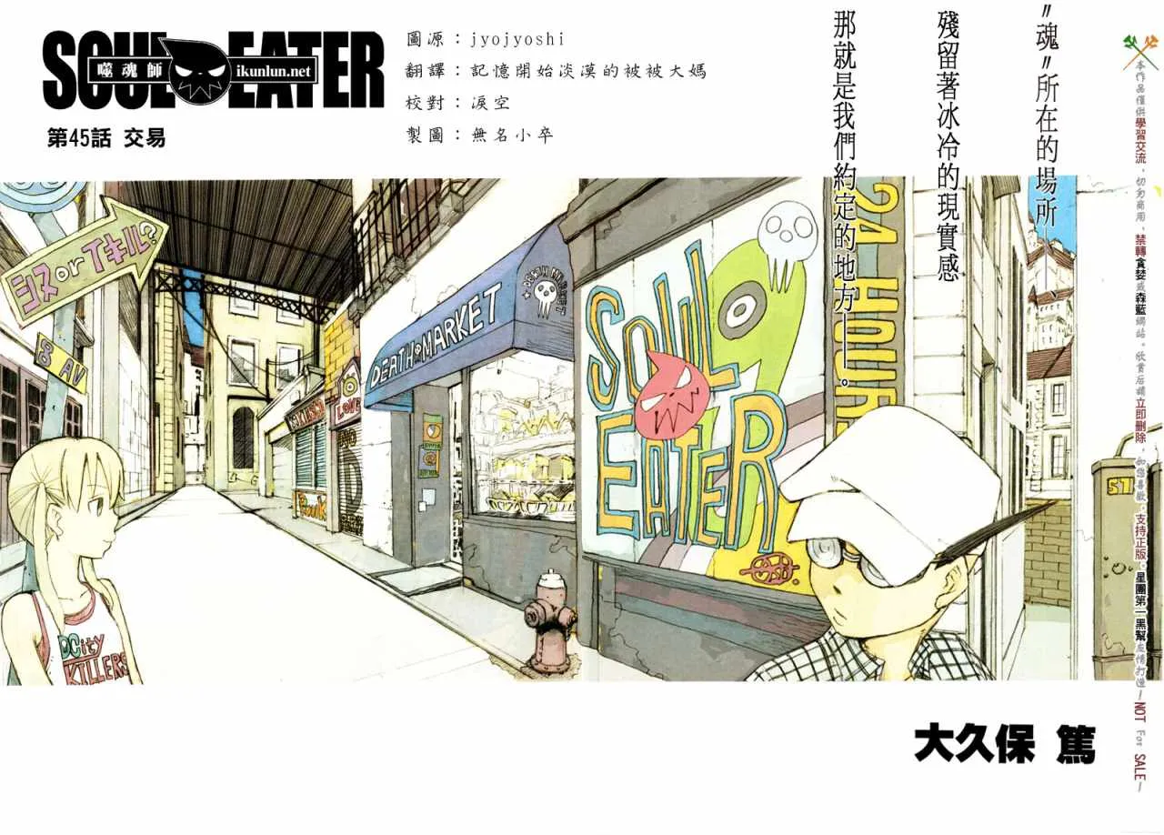 第45话 第2页