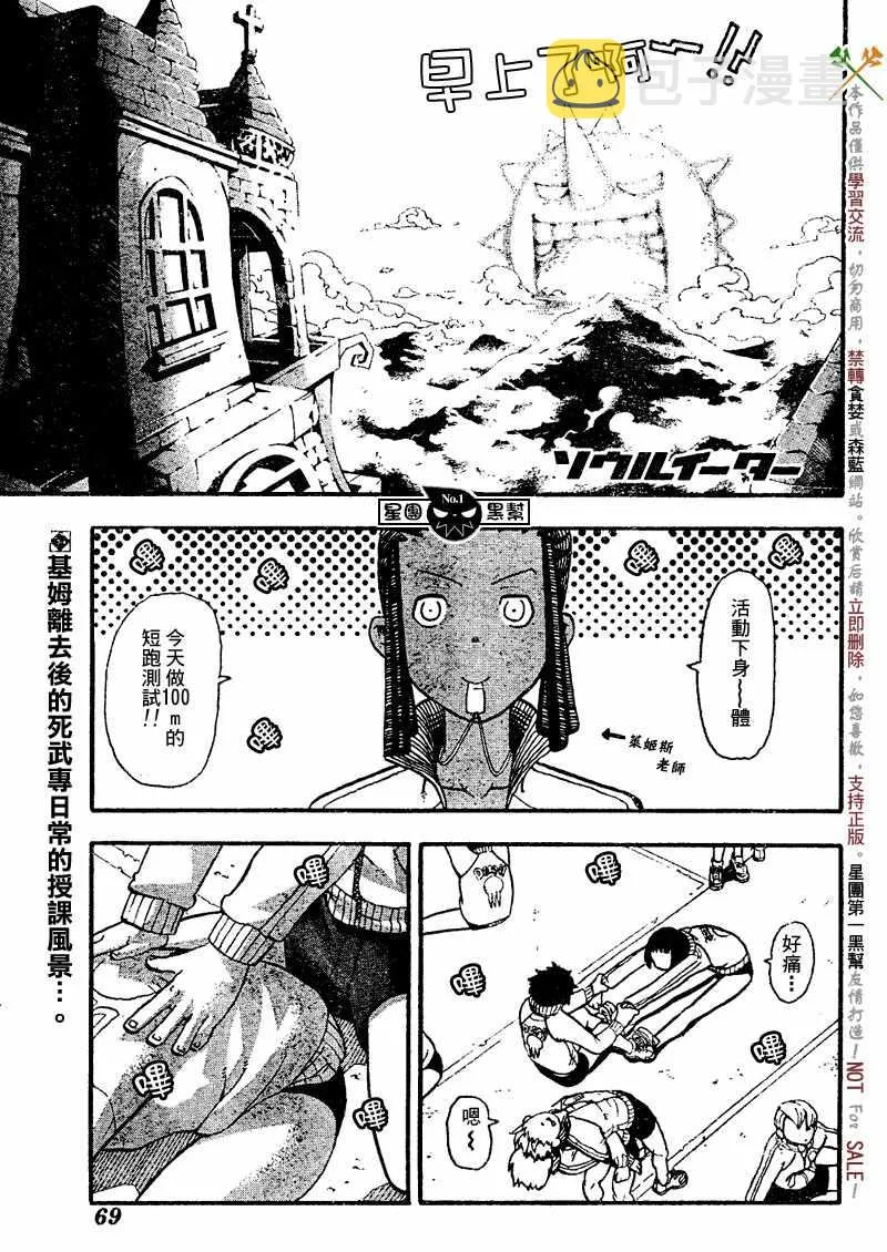 第45话 第3页