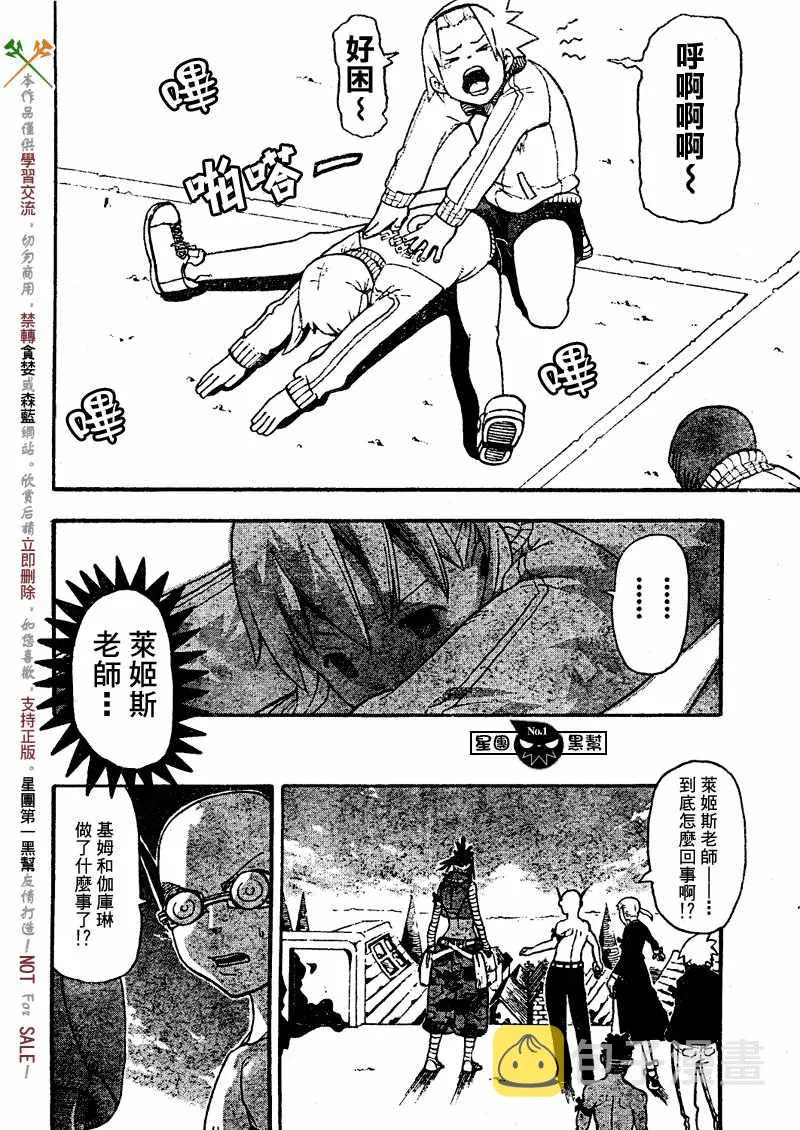 第45话 第4页
