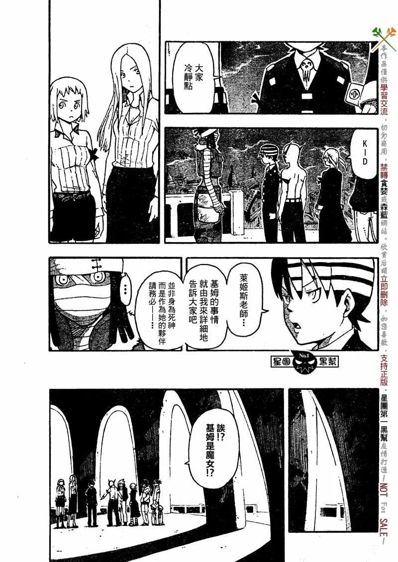 第45话 第5页