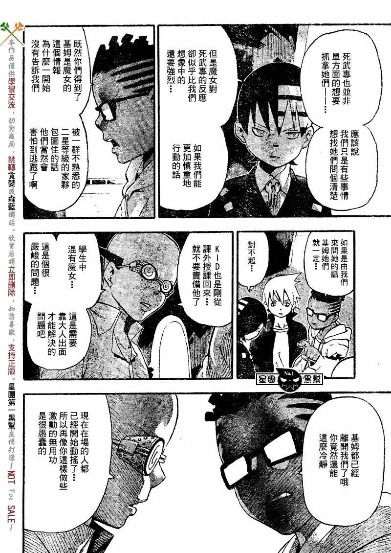 第45话 第6页