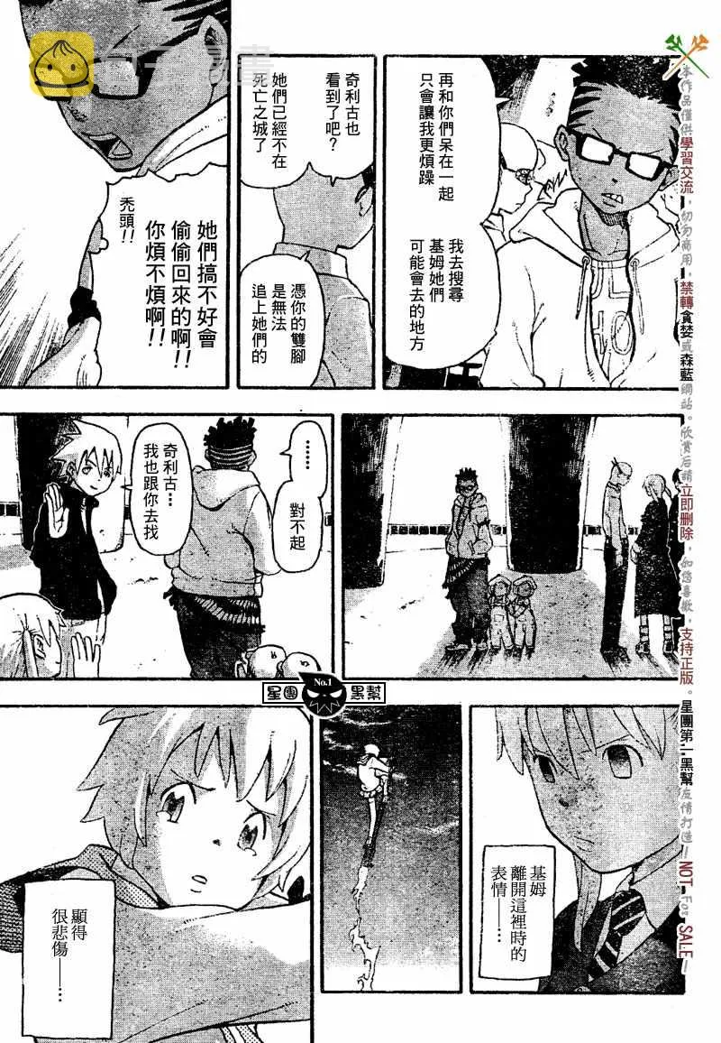 第45话 第7页