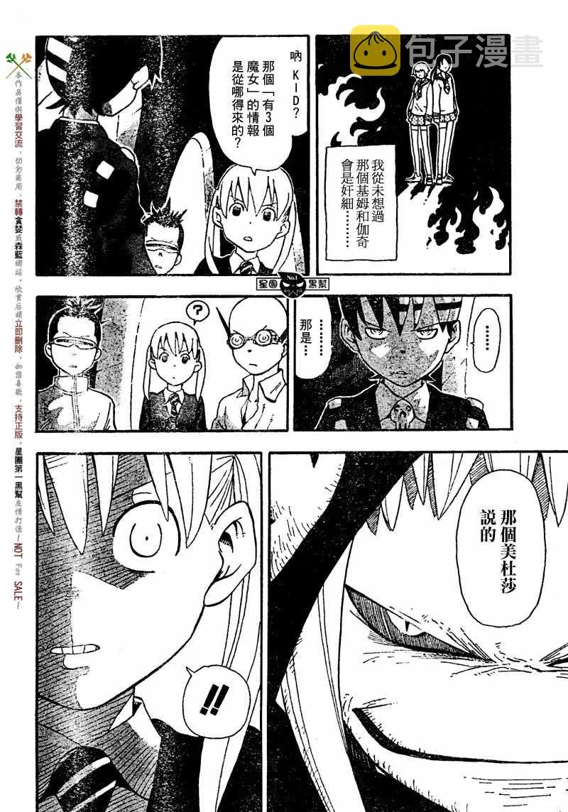 第45话 第8页