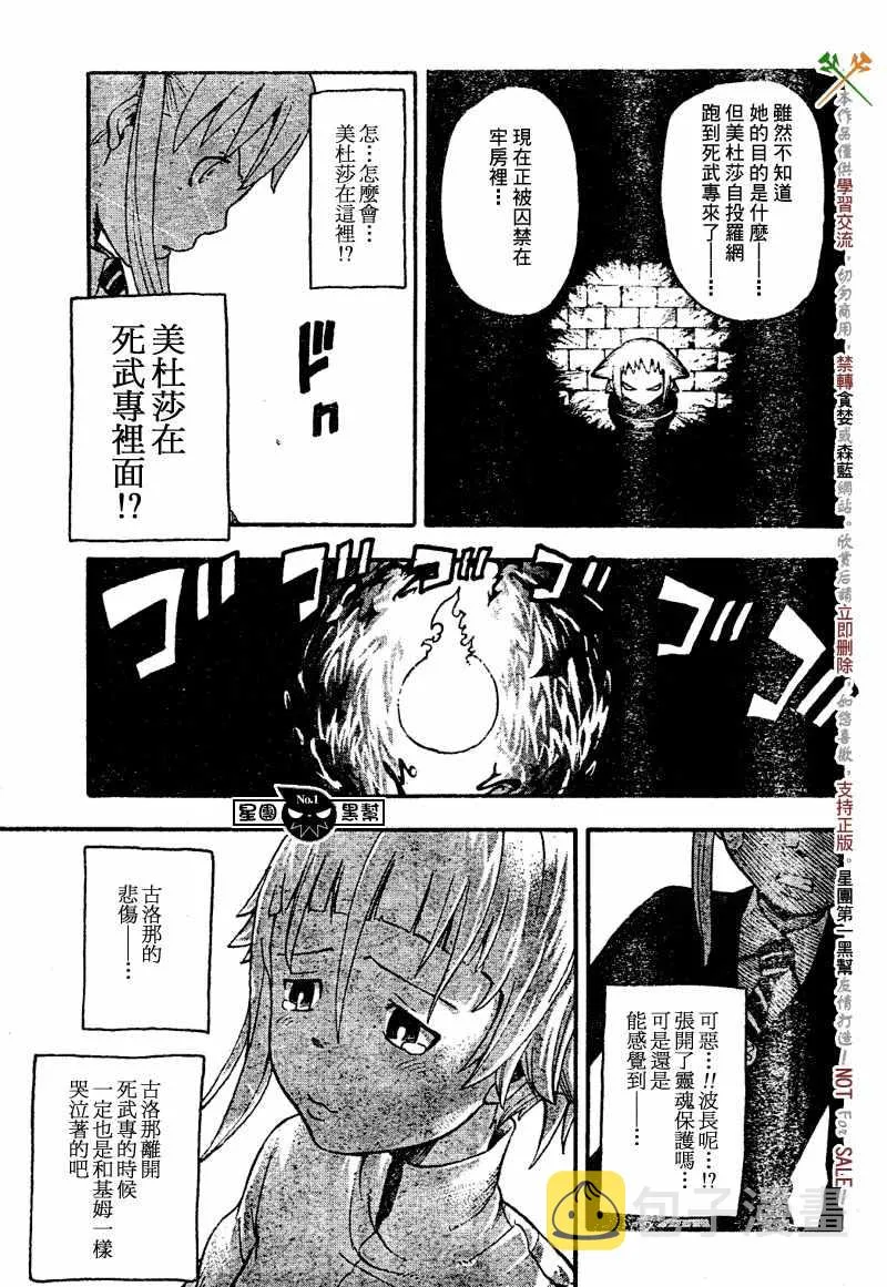 第45话 第9页