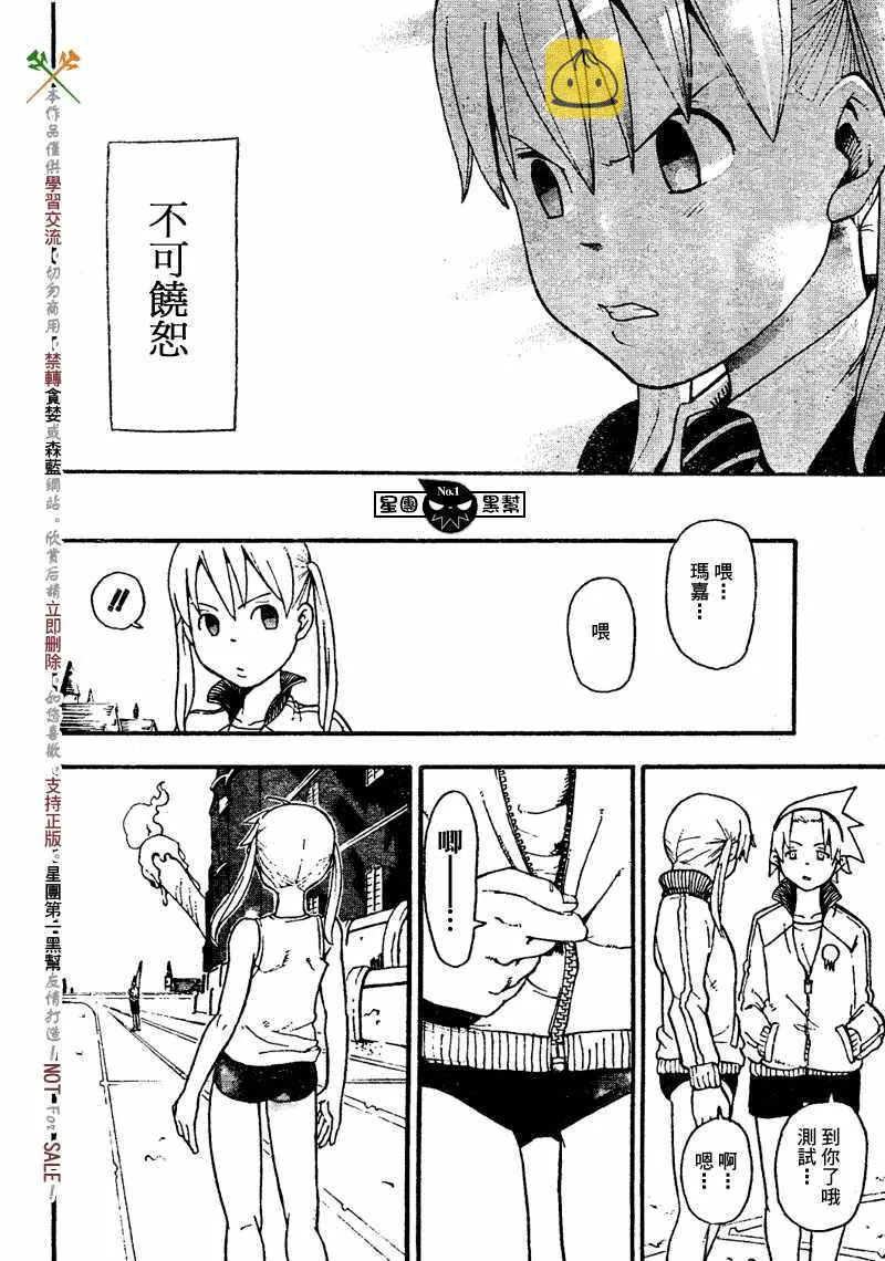 第45话 第10页
