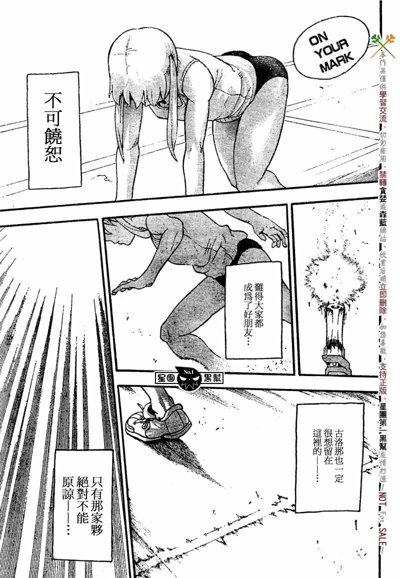 第45话 第11页