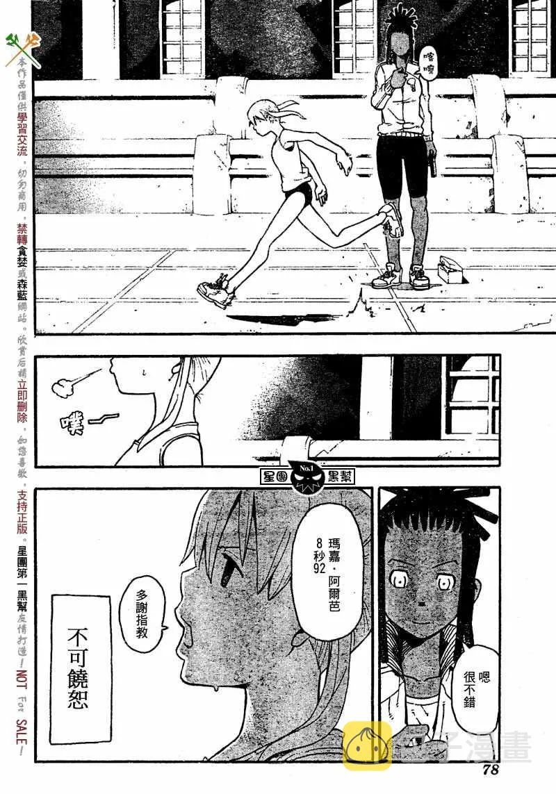 第45话 第12页