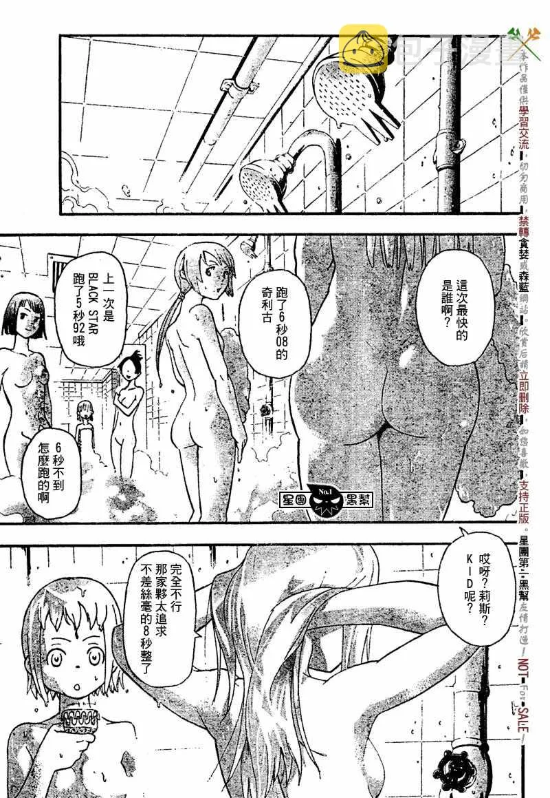第45话 第13页