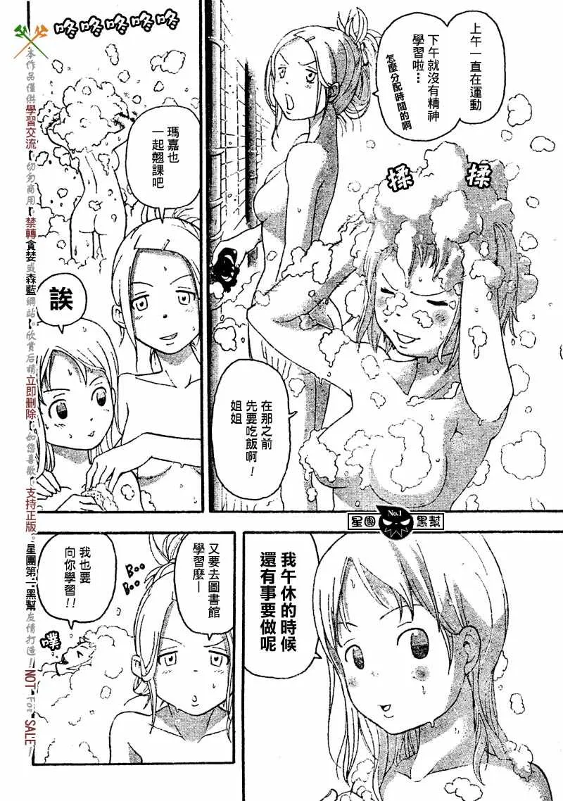 第45话 第14页