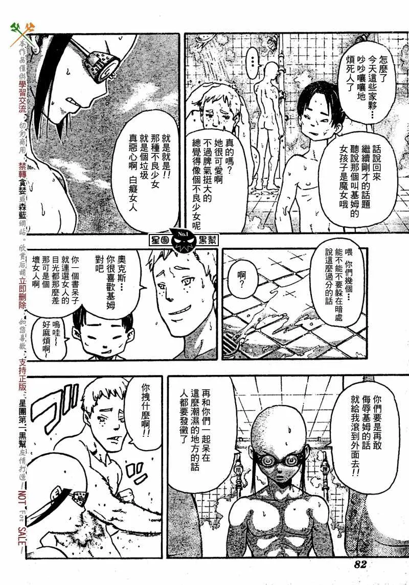 第45话 第16页