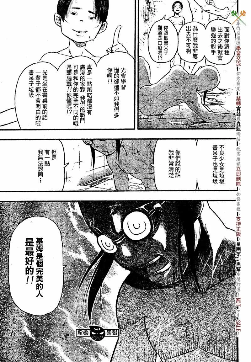 第45话 第17页