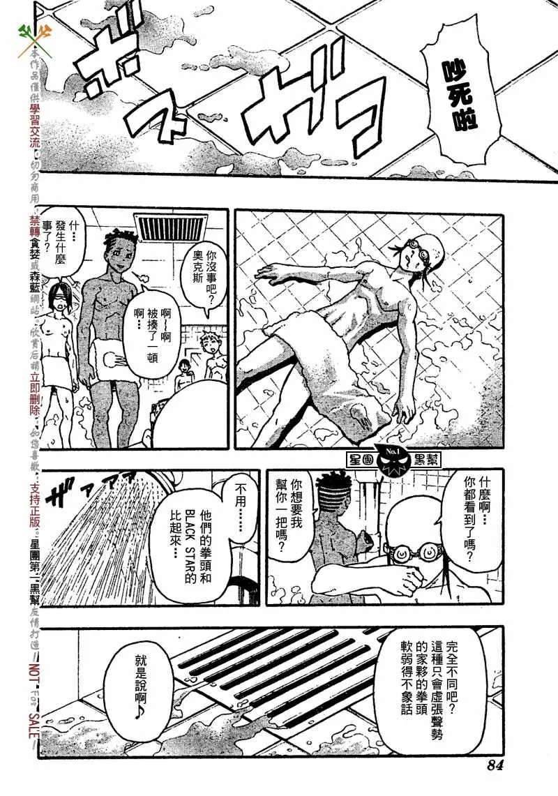 第45话 第18页