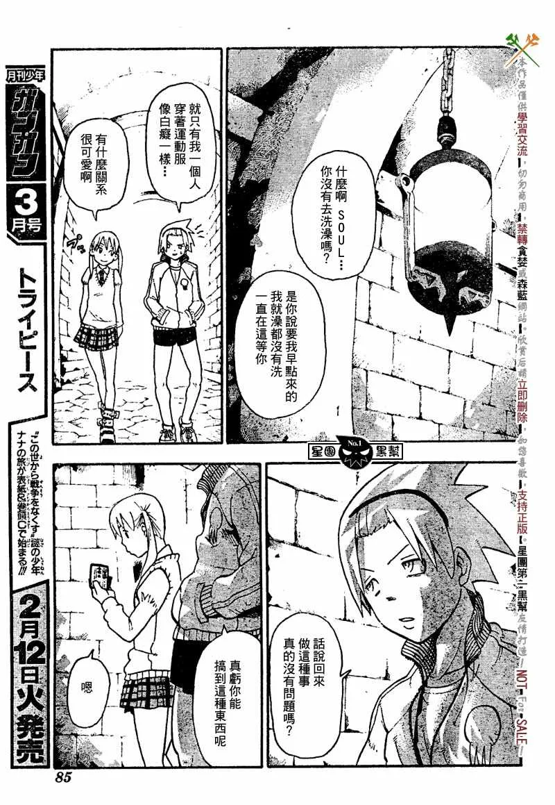 第45话 第19页