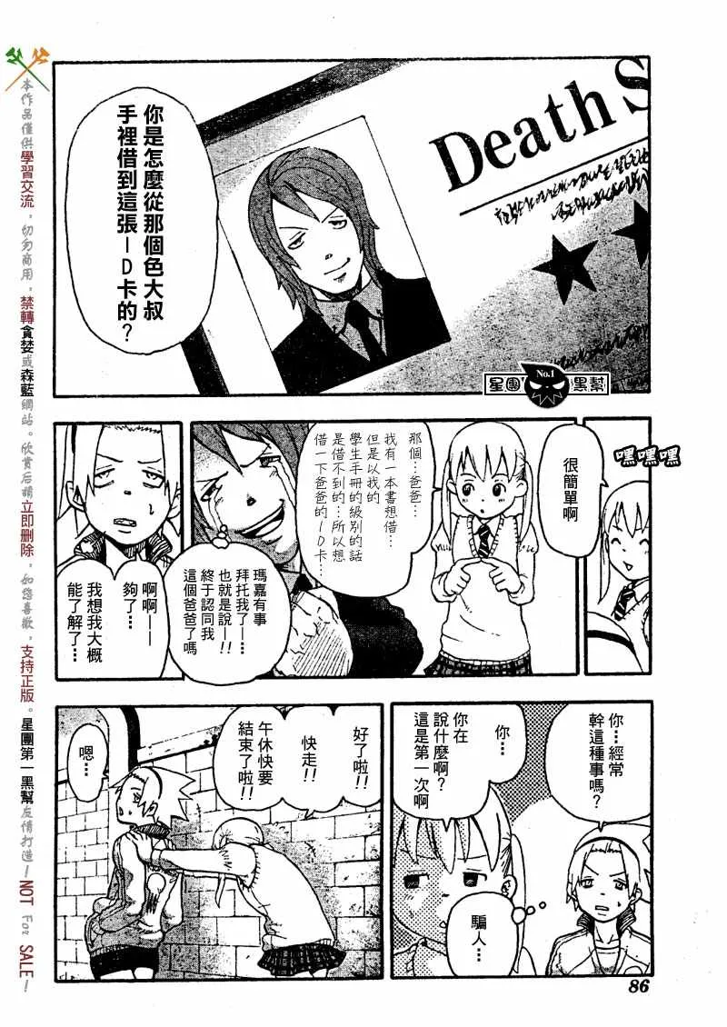 第45话 第20页