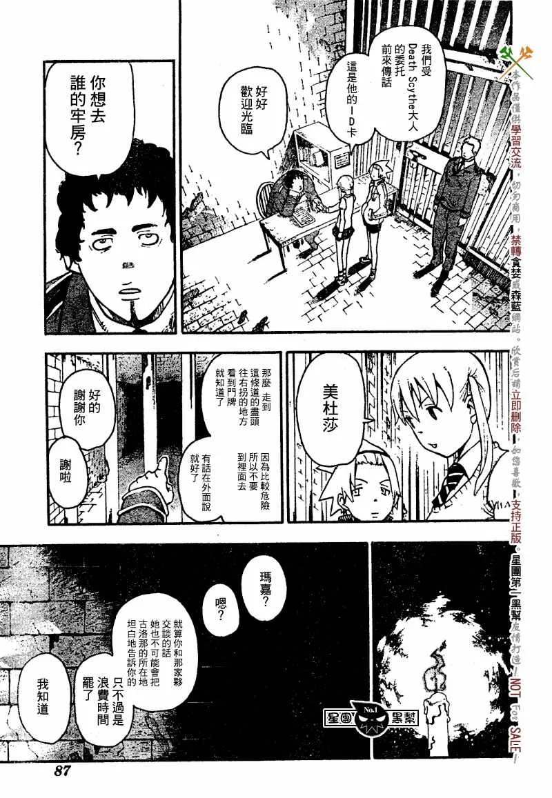 第45话 第21页
