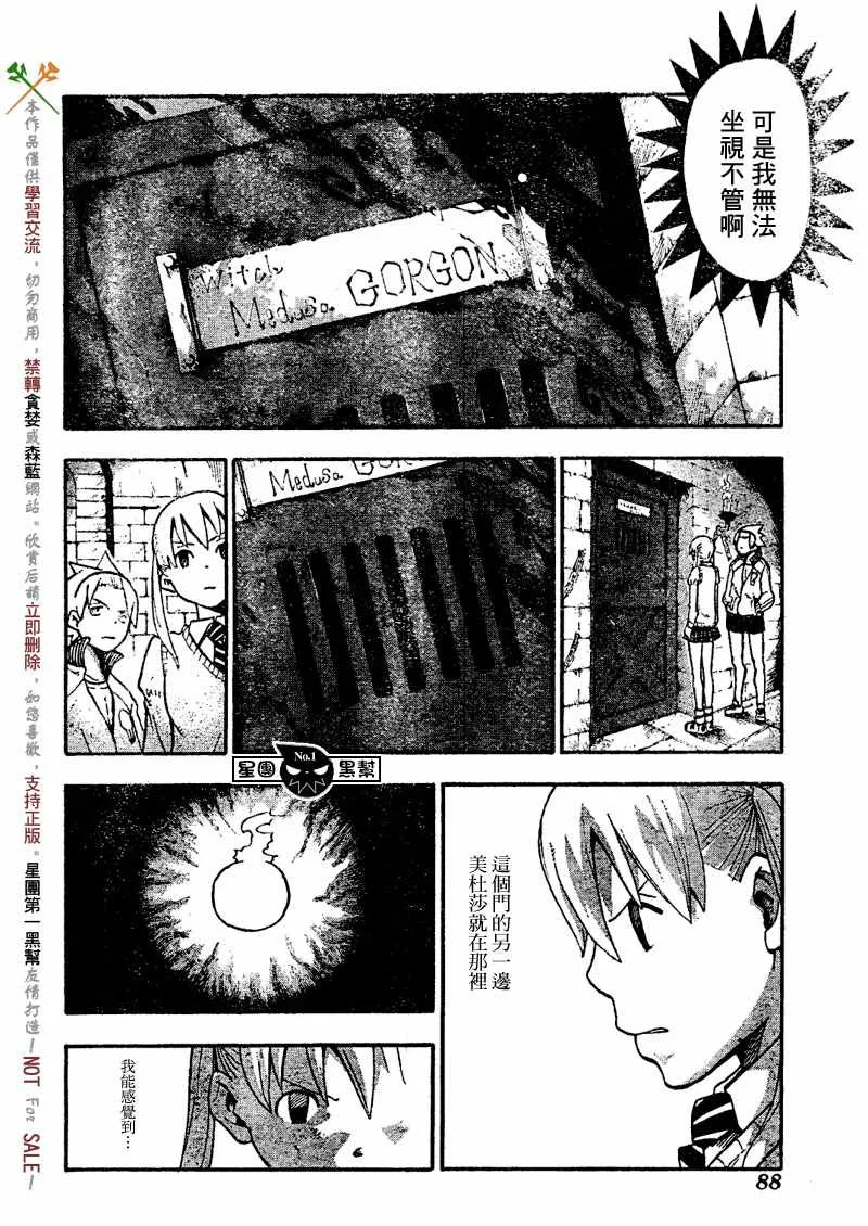 第45话 第22页