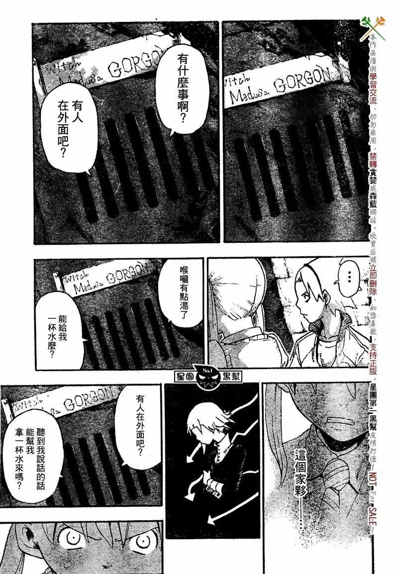 第45话 第23页