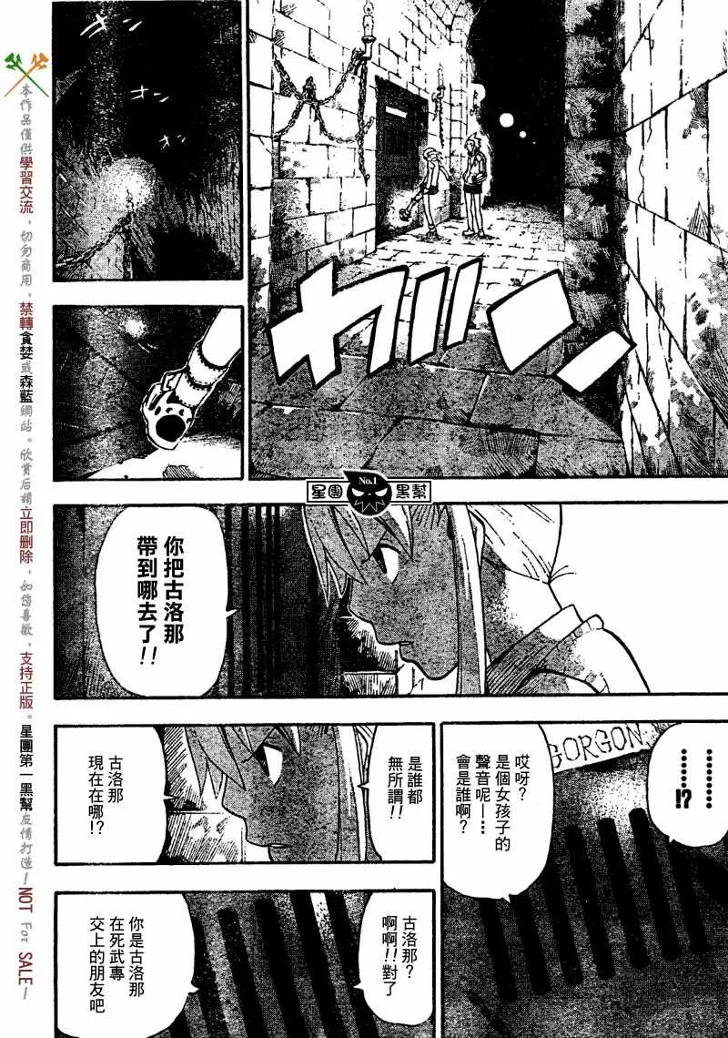 第45话 第24页