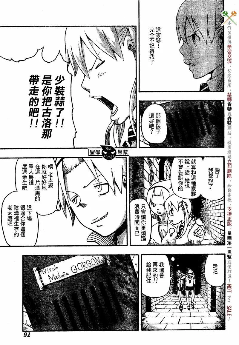 第45话 第25页