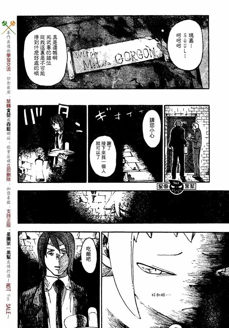 第45话 第26页