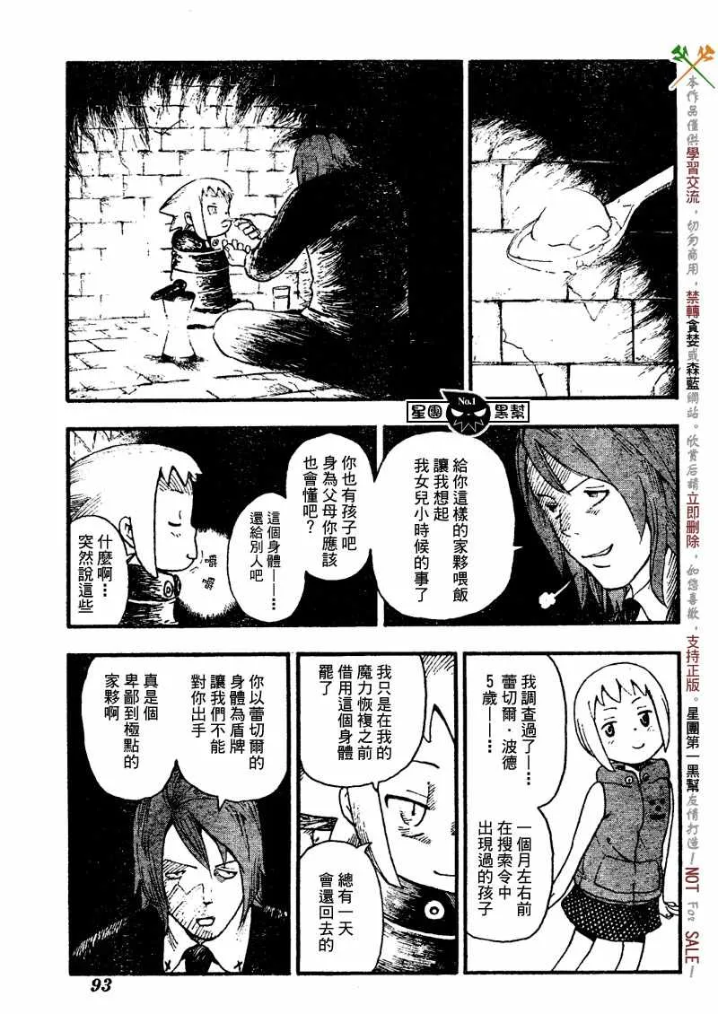 第45话 第27页