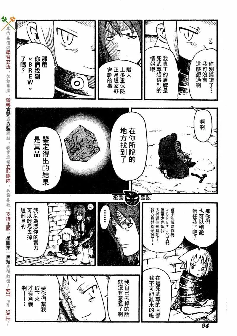 第45话 第28页
