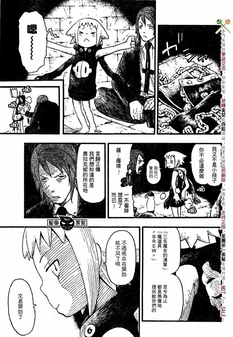 第45话 第29页