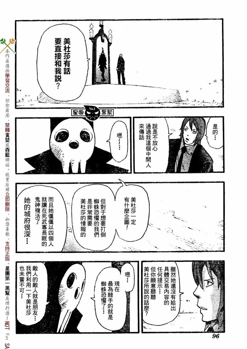第45话 第30页