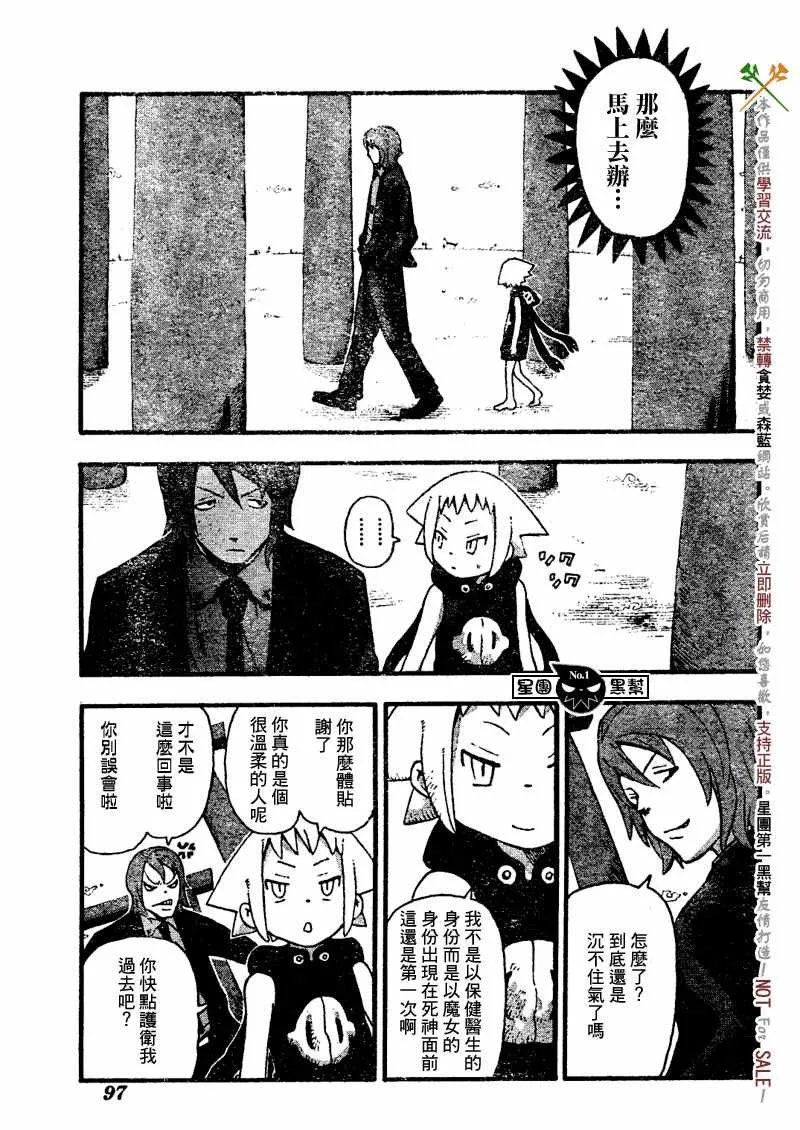 第45话 第31页