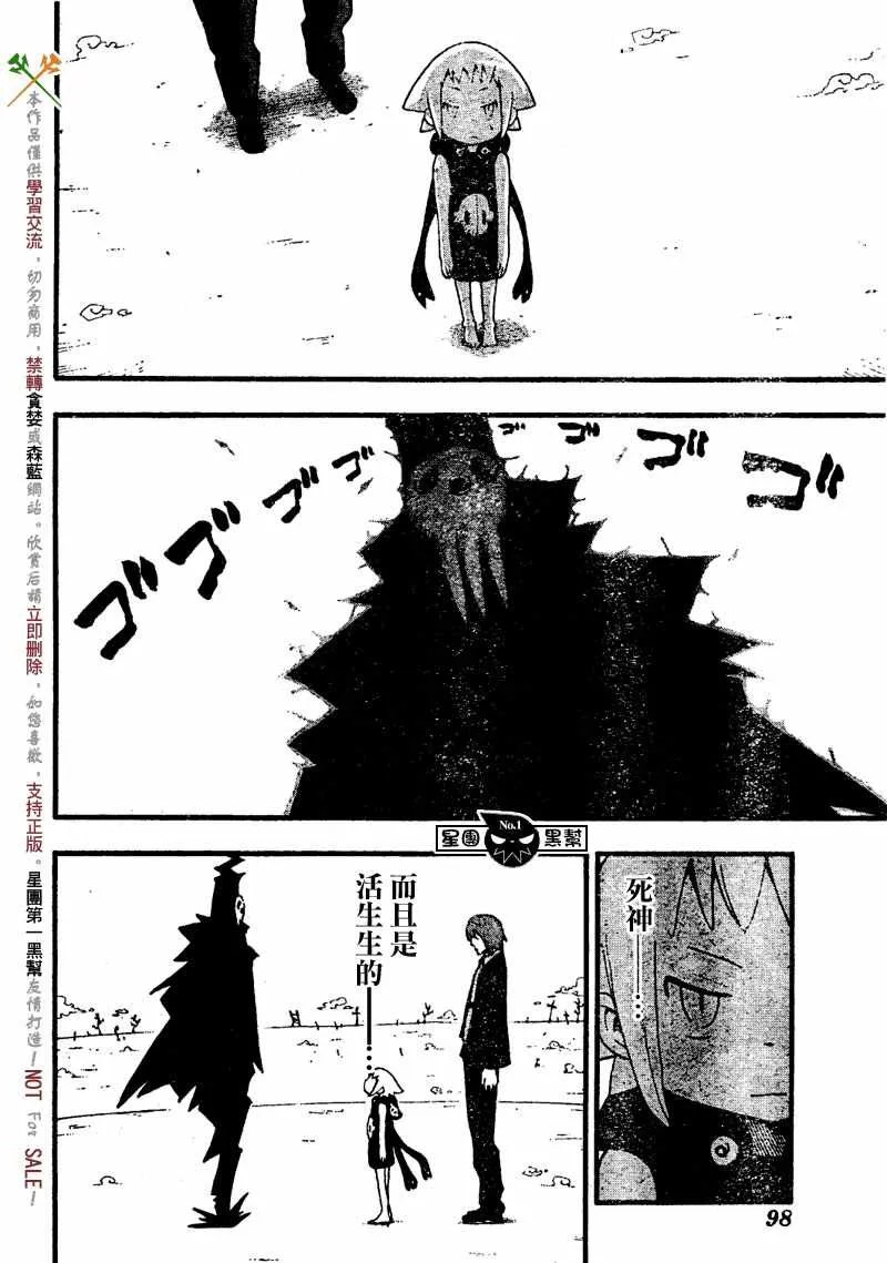 第45话 第32页