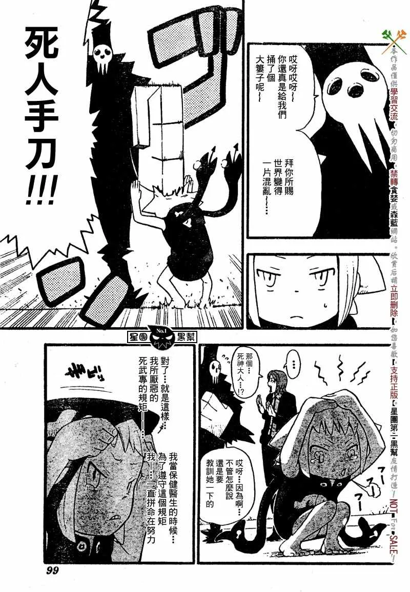 第45话 第33页