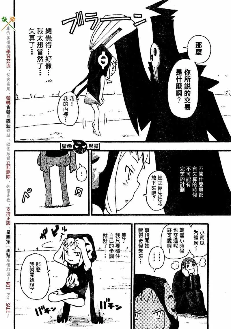 第45话 第34页