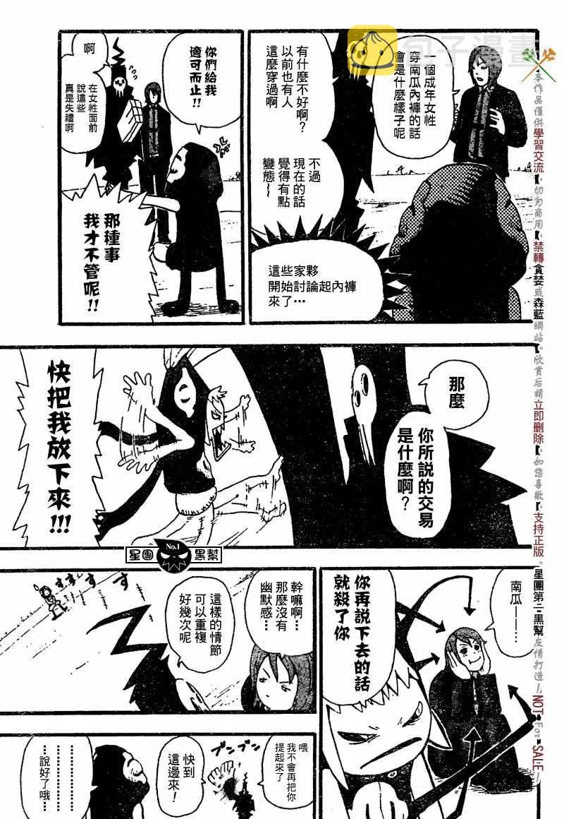 第45话 第35页