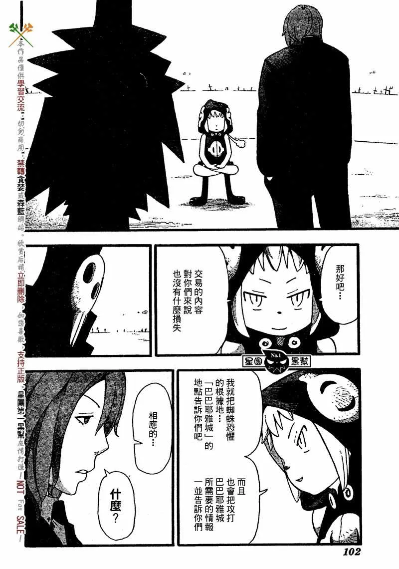 第45话 第36页