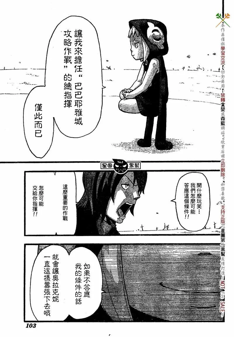 第45话 第37页