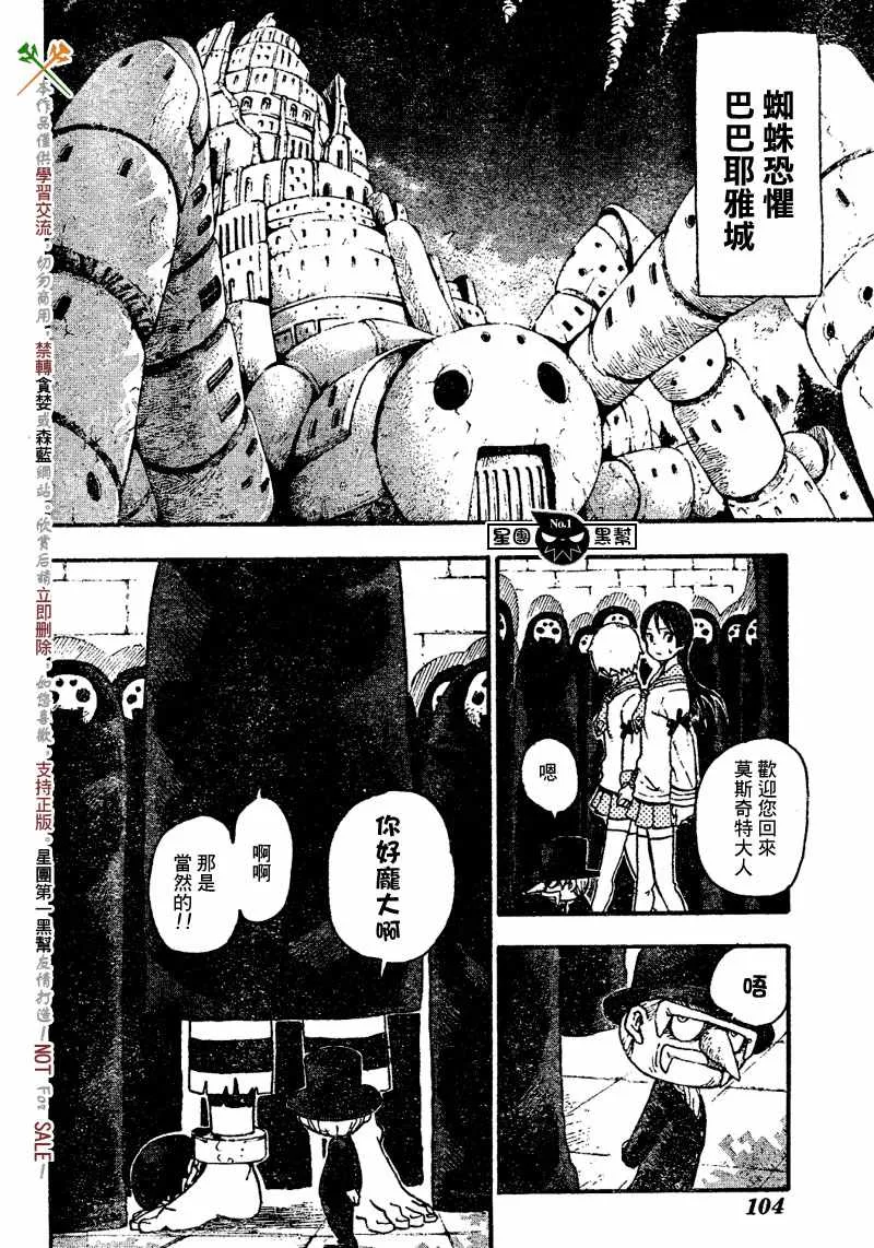 第45话 第38页