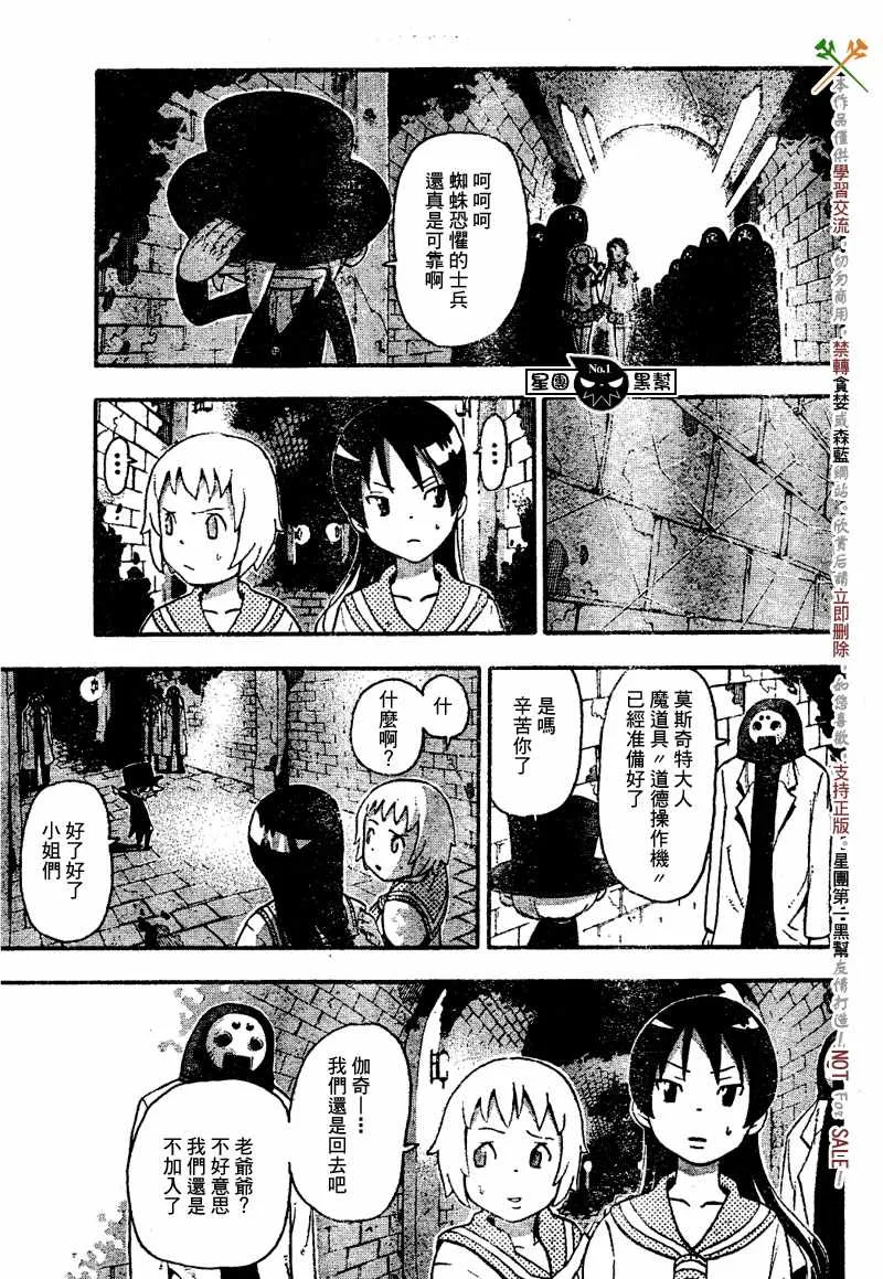 第45话 第39页